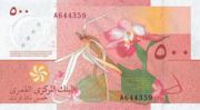 科摩罗法郎2006年版500 Francs面值——反面
