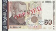 保加利亚列弗2006年版面值50 Leva——正面