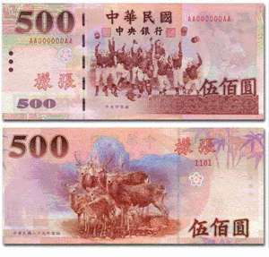 500圆(旧版，流通有效期至2007年7月31日为止)