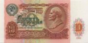 俄罗斯货币10卢布——正面
