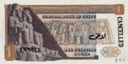埃及镑年版1967面值1 Pound——反面