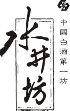 水井坊(Chengdu Swellfun Trading Co.,Ltd.)