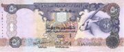 阿联酋迪拉姆2003年版50 Dirhams面值——反面