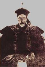 胡光墉，字雪岩1823-1885