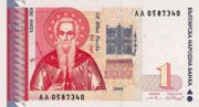 保加利亚列弗1999年版面值1 Lev——正面