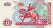 乌兹别克斯坦索姆1999年版500 Sum面值——反面