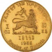 Reverse of 1966 Ethiopian Gold 10 Dollars