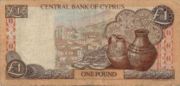 塞浦路斯镑1998年版1 Pound面值——反面