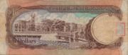 巴巴多斯元1995年版10 Dollars面值——反面