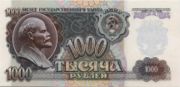俄罗斯货币1000卢布——正面