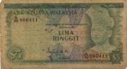 马来西亚林吉特1967年版5面值——正面