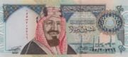 沙特里亚尔1999年版20 Riyals面值——正面