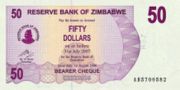 津巴布韦元2006年版50 Dollars面值——正面