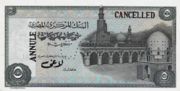 埃及镑年版1969面值5 Pound——正面