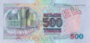 哈萨克斯坦腾格1999年版500 Tenge面值——反面