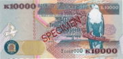 赞比亚克瓦查1992年版面值10,000 Kwacha——正面