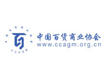 中国百货商业协会标识