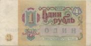 俄罗斯货币1卢布——反面