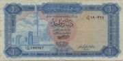 利比亚第纳尔1972年版面值1 Dinar——正面