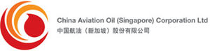 中国航油（新加坡）股份有限公司