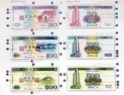 中国银行发行澳门币2005年新版纸币