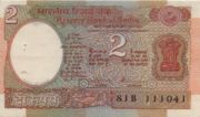 印度货币2卢比——正面