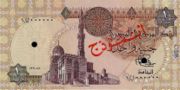 埃及镑年版1979面值1 Pound——正面