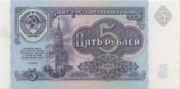 俄罗斯货币5卢布——正面