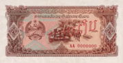 老挝基普1979年版20面值——正面