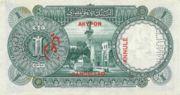 埃及镑年版1930面值1 Pound——反面