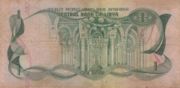 利比亚第纳尔1981年版面值1 Dinar——反面