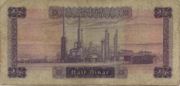 利比亚第纳尔1972年版面值1/2 Pound——反面