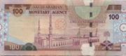 沙特里亚尔2003年版100 Riyals面值——反面