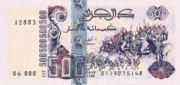 阿尔及利亚第纳尔1998年版500 Dinars面值——正面