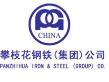攀枝花钢铁集团(Panzhihua Steel Group Co.,Ltd.)