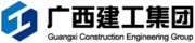 广西建工集团有限责任公司Guangxi Construction Engineering Group Corporation Limited