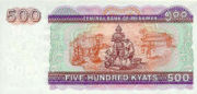 缅甸500元——反面