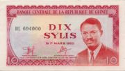 几内亚法郎1980年版面值10 Sylis——正面