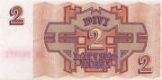 拉脱维亚卢比1992年版2 Rubli面值——反面