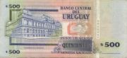乌拉圭新比索1998年版500面值——反面