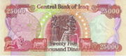 伊拉克第纳尔2003年版25,000 Dinars面值——反面