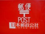 日本邮政公社（Japan Post）