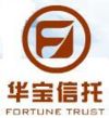 华宝信托（Fortune Trust）