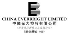 中国光大控股有限公司(China Everbright Limited)