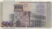 亚美尼亚德拉姆1999年版500 Dram面值——反面