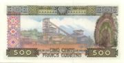 几内亚法郎1985年版面值500 Francs——反面