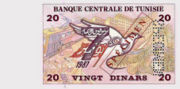 突尼斯第纳尔1992年版20 Dinars面值——反面