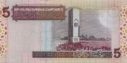 利比亚第纳尔2004年版面值5 Dinars——反面