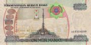 土库曼斯坦马纳特2005年版10,000 Manat面值——反面