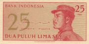 印尼卢比1964年版25 Sen(0.25 Rupiah)——正面